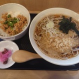 �ؤ��Τ俷���ض�¸�Ź�Ǥ�����˥塼�����פ��Ƥ��롣�ܤ��ܤ�Ч���å� 500�ߡ��٤β���