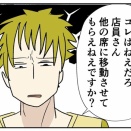 携帯ショップ逆恨み事件（25）