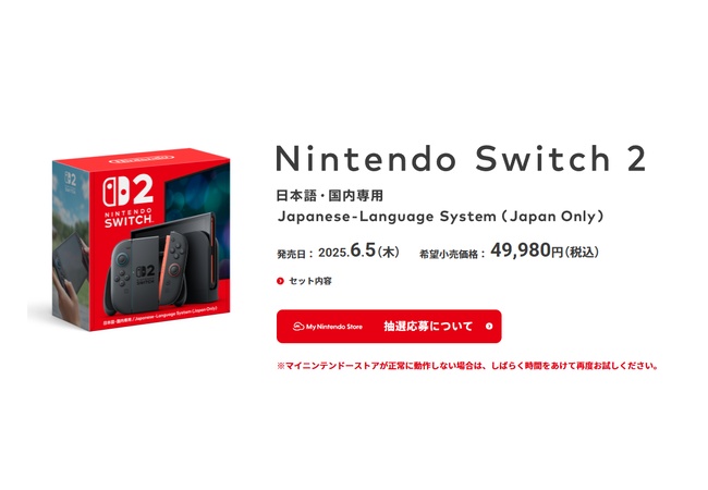 中川翔子さんSwitch2転売疑惑の件で心無い批判にお気持ち表明