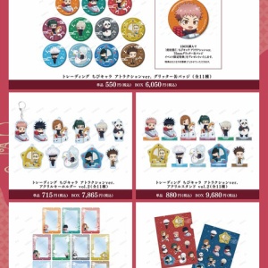 呪術廻戦　アートコースター　第２弾　1BOX 特典付き 呪術廻戦』アートコースター 第2弾 BOX（全45種＋BOX