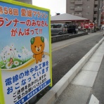 三津ヶ浜のげんたろう　（その２）