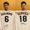侍ジャパンチャリティーオークションの直筆サインユニ落札額ランキング