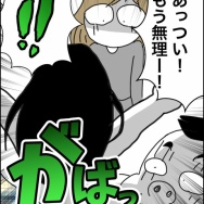 義父が連れてきたとんでもない女【14】