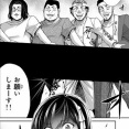 【感想】「ギルティサークル」２２１話