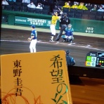 辻結花へっぽこ日記