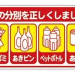 ゴミの分別難しすぎわろたｗｗｗｗｗｗ 	