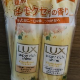 『楽天お買い物マラソン10月前半〜購入品＆購入予定品レポ〜』の画像