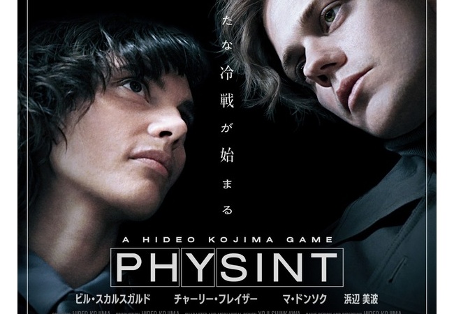 コジマ監督「(PHYSINTは)僕の40年以上に渡るキャリアの集大成となる作品です」