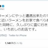 『[イコラブ] 大谷映美里「セブンの豚ラーメンにやっと遭遇出来たので食べました…」【=LOVE(イコールラブ)】』の画像