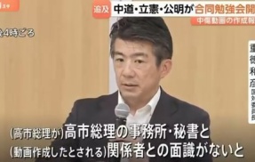 中道・立憲・公明党　週刊文春のＡＩ捏造記事を見ながら合同勉強会を開催ｗｗｗｗｗｗｗｗｗｗｗｗ