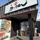 満腹一歩手前で気づく、ラーメンがくれる小さな幸