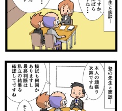 お受験戦争　海編2　2910
