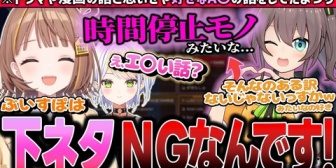 【ぶいすぽ】まつりの下ネタに動揺したり、独特なネーミングセンスのせつなに笑っちゃう千燈ゆうひ