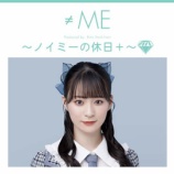 『[再掲] 本日(9月27日) ニコ生『ノイミーの休日＋、冨田菜々風の”占いで運気上げちゃうぞ！”な休日』生放送』の画像