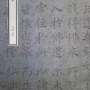 『東隅随筆』648号