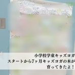 クリパルヨガティーチャー塚本希のblog