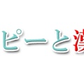 東京有明医療大･川嶋朗教授との対話(15)
