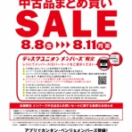 千葉でCD･レコードを売るなら ディスクユニオン千葉店