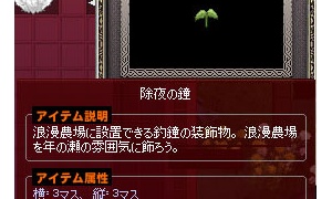 除夜の鐘も出るのかｗ