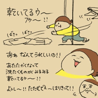 洗濯物をたたむ