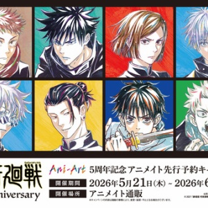週刊少年ジャンプ 2022年5月2日号（20号）表紙&巻頭カラー：呪術廻戦