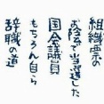 ｢高市政権：23日通常国会で冒頭解散｣ 選挙勝てると夢でも見とけばいいよｗｗ