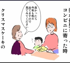 意外なことで注意を受けたママ