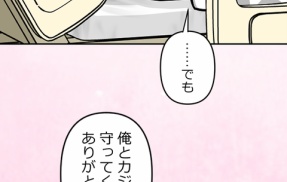 【7話】盃と観覧車編６　三譲会
