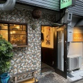 名駅南「おばんざい　あんこ」杉江郁生ツアー①