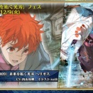 ヘリオスがきます！