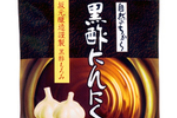 にんにく大好きブログ ニンニク情報バンキング 黒酢にんにく