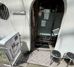 千葉を代表する名店の夏の風物詩　麺や　福一@成田市　千葉ラーメン