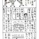 道頓堀川に飛び込まないで