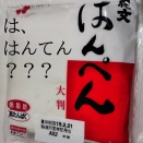 第４２回　東海ステークス　予想