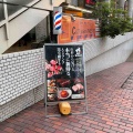 東戸塚で山形牛をメインにした自慢の焼肉を楽しむ☆スタートのキングコングタンから、まずびっくり！