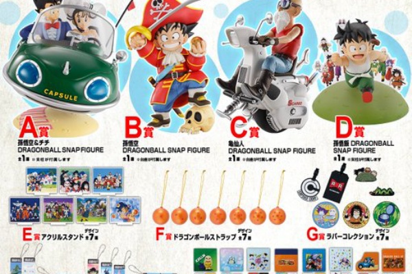 遊戯王&ドラゴンボール通販予約情報局 - ドラゴンボール