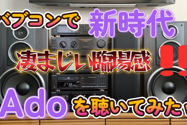 アラフィフたちの「バブルコンポ」ぎゃらりー