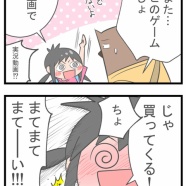 むすめの推し活③君の名は