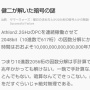 【反応まとめ】金ロー放送の『サマーウォーズ』、細田守監督の濃厚な男(ショタ)の趣味と性癖が全国にまた曝け出されてしまうｗｗｗｗｗ