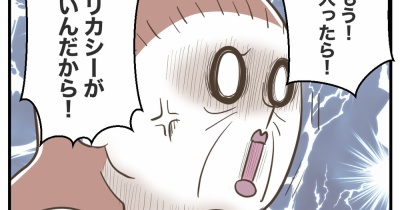 お義父さん、それセクハラです！【24】