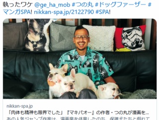 【漫画】「肉体も精神も限界でした」『マキバオー』の作者・つの丸が漫画を描くことを辞めた9年間。今、再びペンを執ったワケ