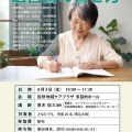 遺言書の書き方講座