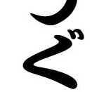 「ぐつぐつ」という噺について