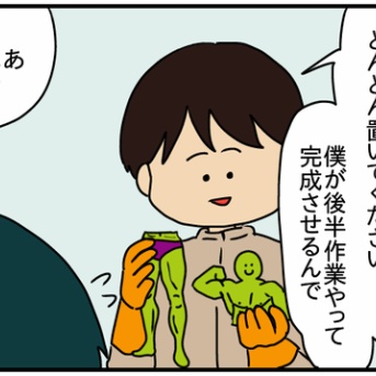 夫にモラハラしてます-256-集中できない