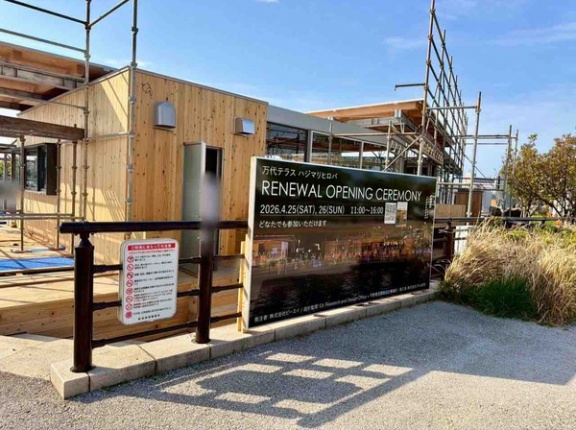 いよいよオープン！信濃川右岸『万代テラス ハジマリヒロバ』がリニューアルオープン！4月25日、26日は『オープニングセレモニー』開催！