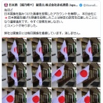 日の丸を掲げる酒造会社、大量の嫌がらせが殺到するも、2月8日の20時以降なぜか一切来なくなったと告白