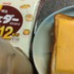 さてと！