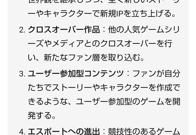 お前らにFFを買わせる方法