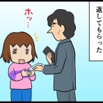 人生リセットできるかな？