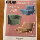 ¡Ø¡ÚLIGNE ROSET FAIR¡Û10·î4Æü¡Á11·î3Æü¡Ù¤Î²èÁü